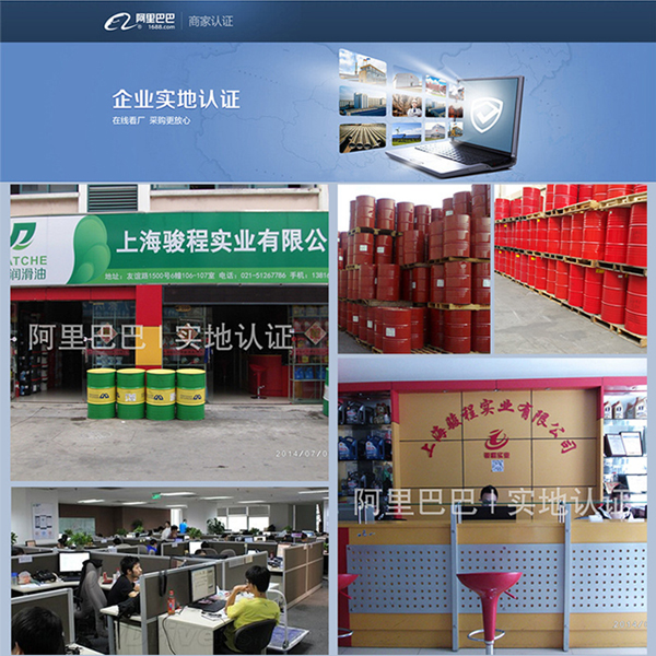 上海駿程實(shí)業(yè)有限公司 上海駿程實(shí)業(yè)有限公司
