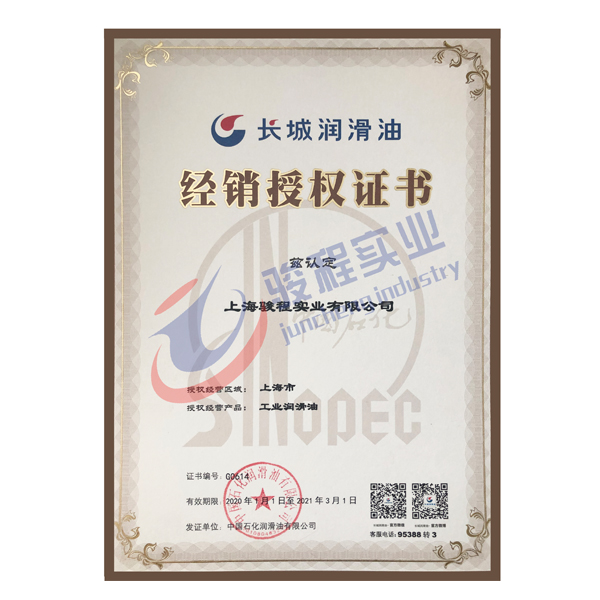 長城潤滑油 長城潤滑油