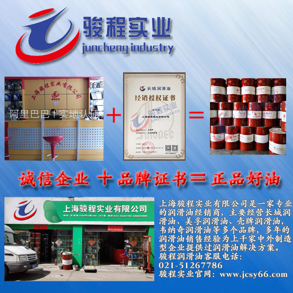 上海駿程實(shí)業(yè)有限公司 上海駿程實(shí)業(yè)有限公司