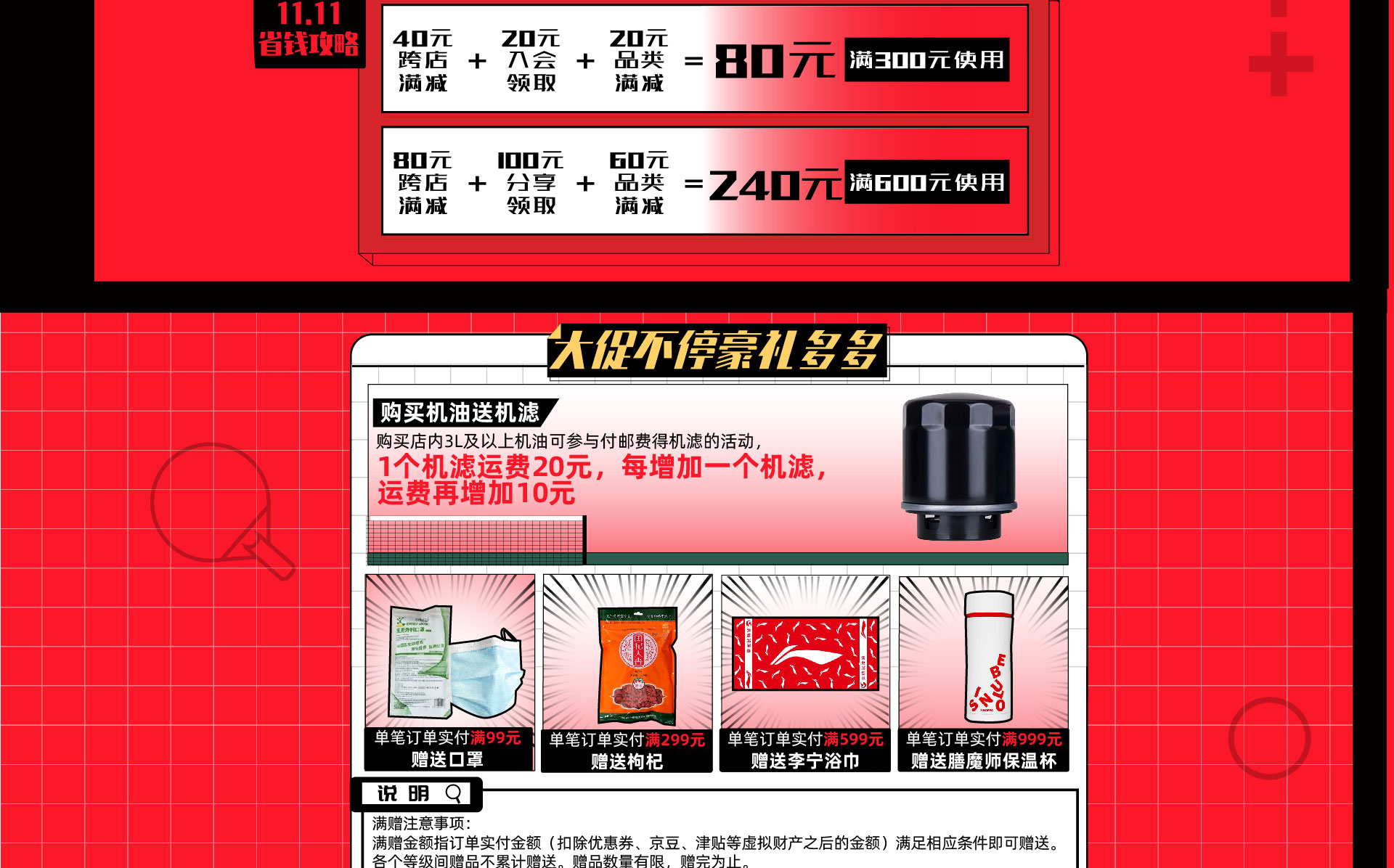 長城潤滑油 長城潤滑油