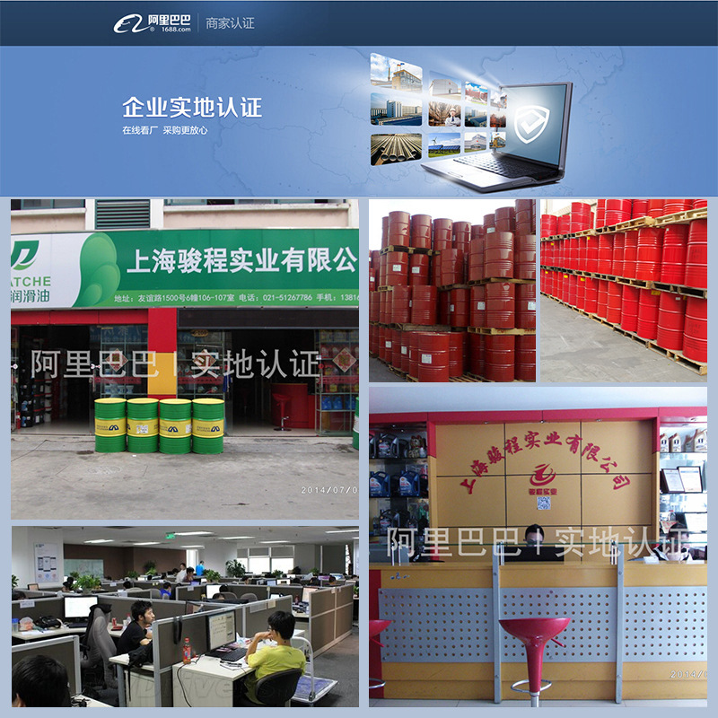 上海駿程實(shí)業(yè)有限公司 上海駿程實(shí)業(yè)有限公司