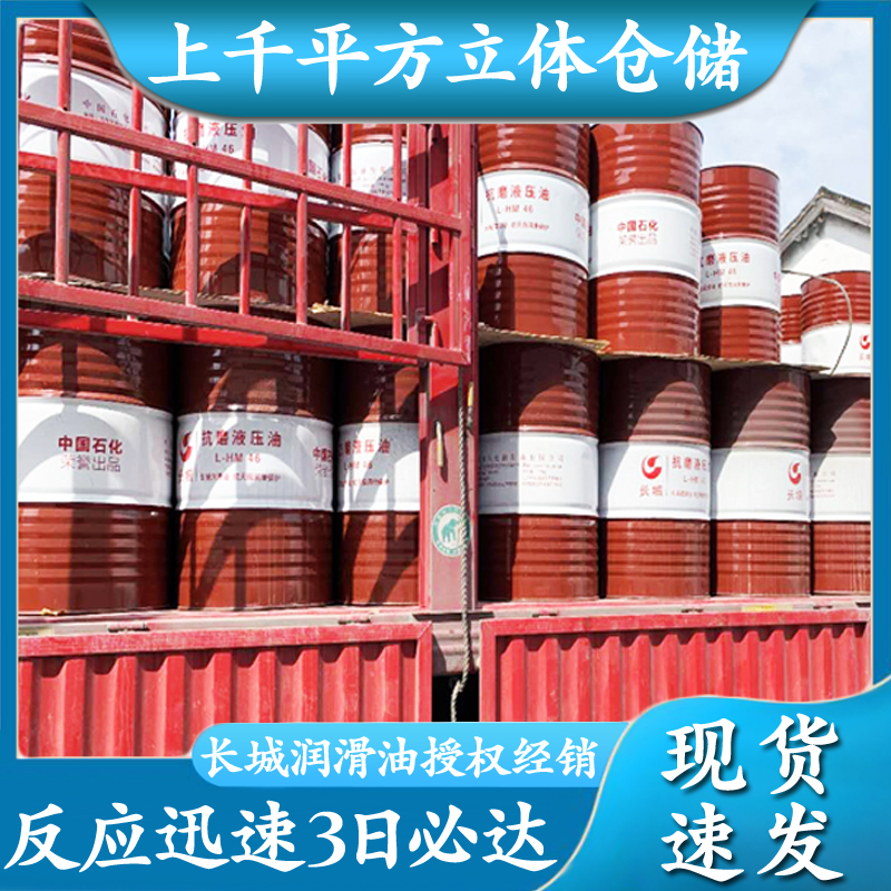 長城潤滑油 長城潤滑油