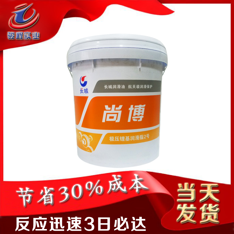 長城潤滑脂 長城潤滑脂
