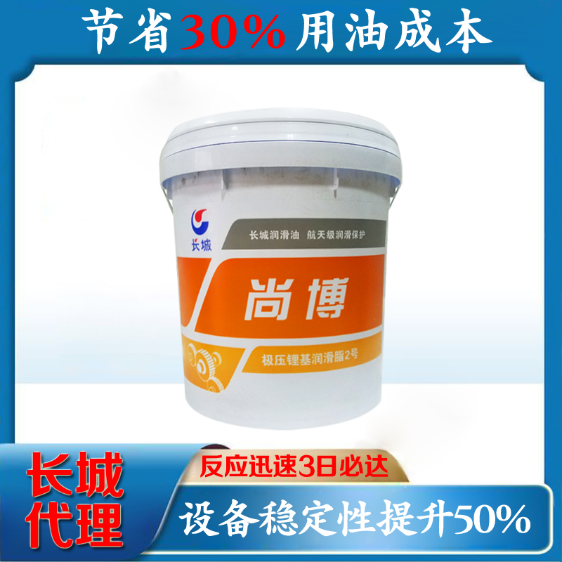 長城潤滑脂 長城潤滑脂