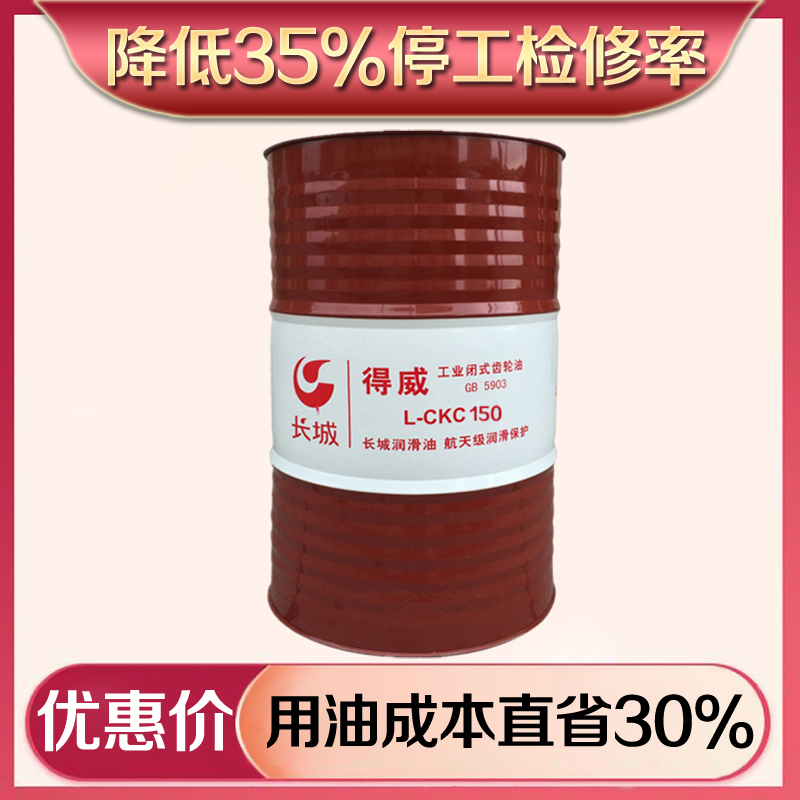 長(zhǎng)城齒輪油 長(zhǎng)城齒輪油