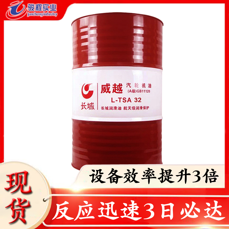 長城導軌油 長城導軌油