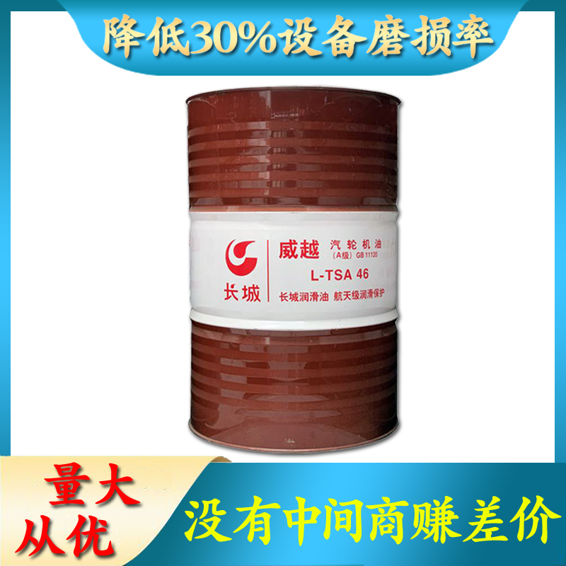 長城導軌油 長城導軌油