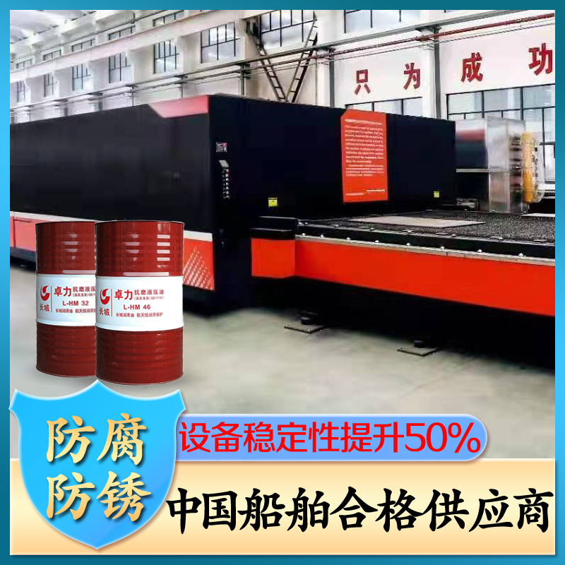 長城抗磨液壓油 長城抗磨液壓油