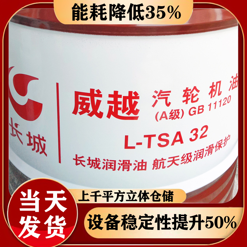 長城潤滑油 長城潤滑油