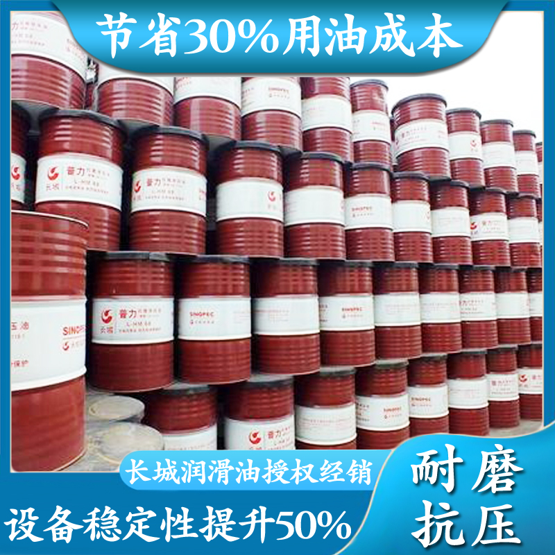 長城潤滑油 長城潤滑油