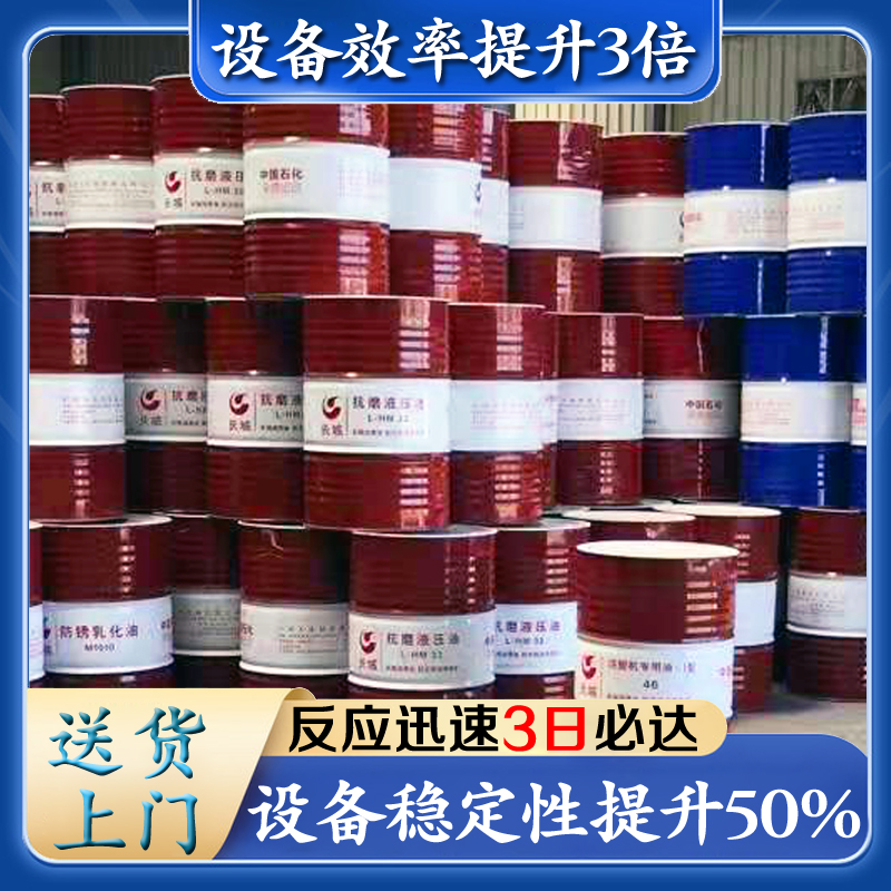 長城低溫液壓油 長城低溫液壓油