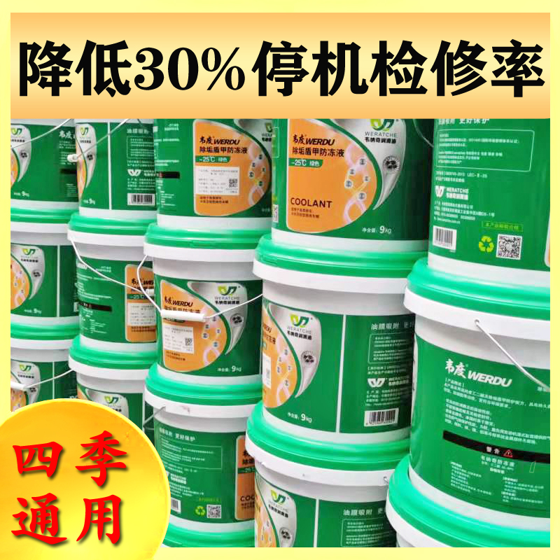 防凍液 防凍液
