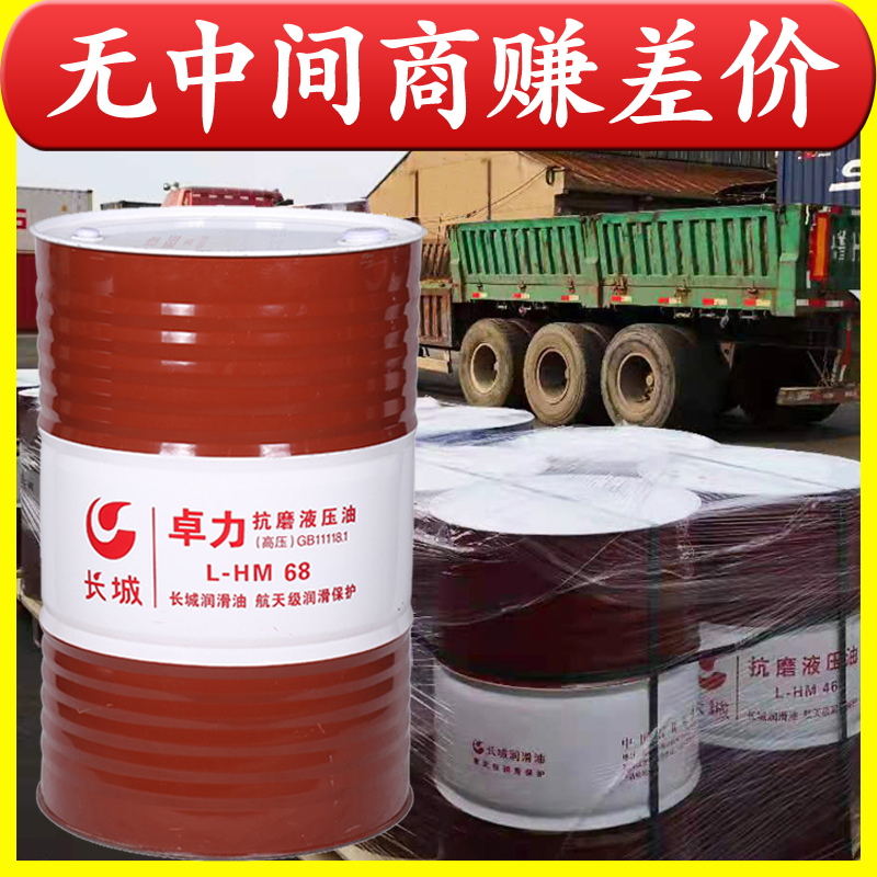 長城潤滑油 長城潤滑油