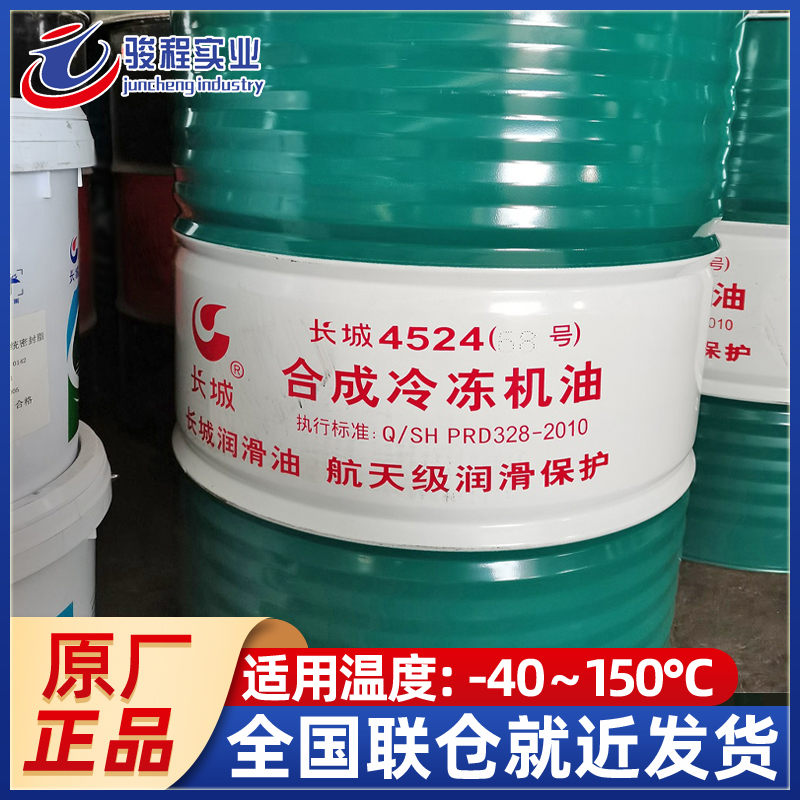 長城潤滑油告訴你冷凍機油的特別之處 長城潤滑油告訴你冷凍機油的特別之處