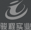 駿程實業