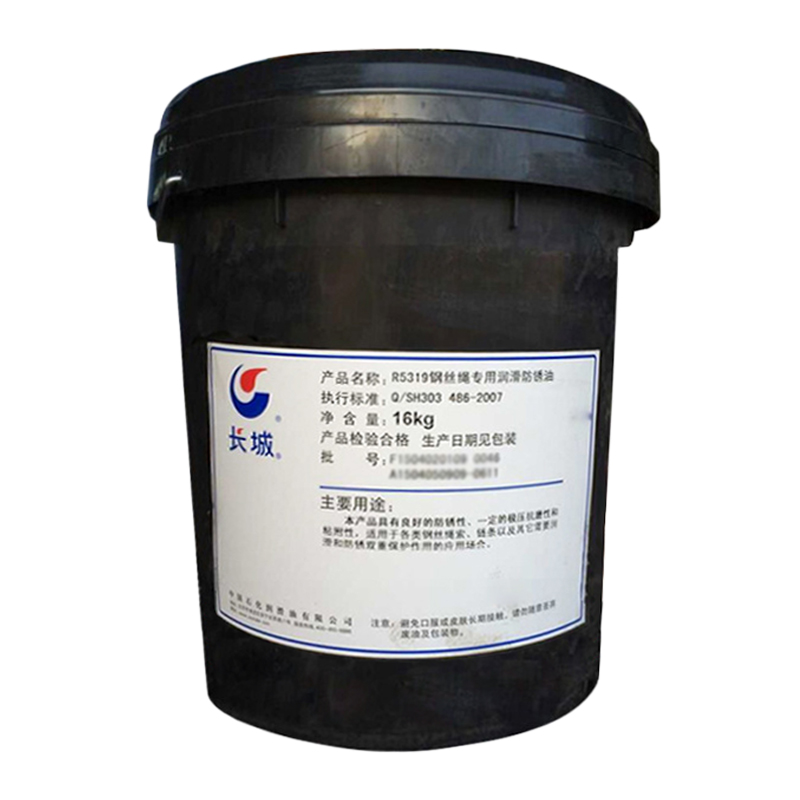 長城R5319鋼絲繩專用潤滑防銹油 長城R5319鋼絲繩專用潤滑防銹油