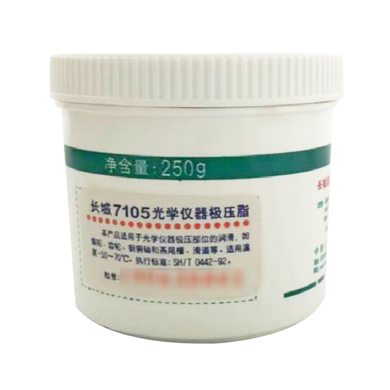 長城牌7105號光學儀器極壓脂