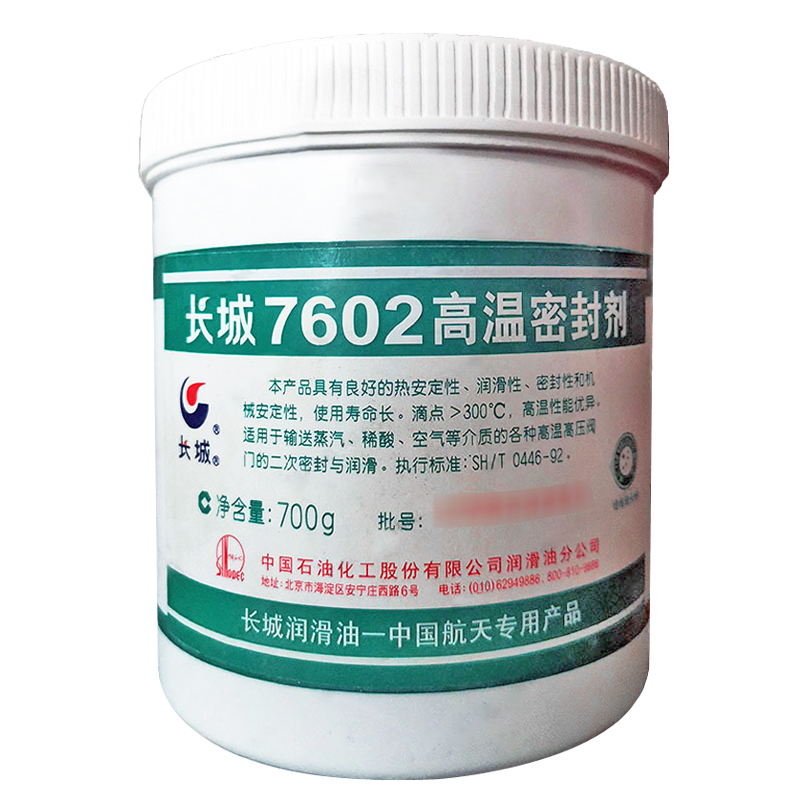 長城牌7602號高溫密封劑 長城牌7602號高溫密封劑